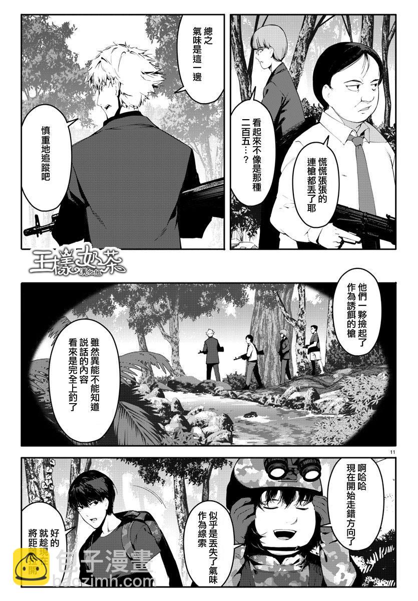 第39话10