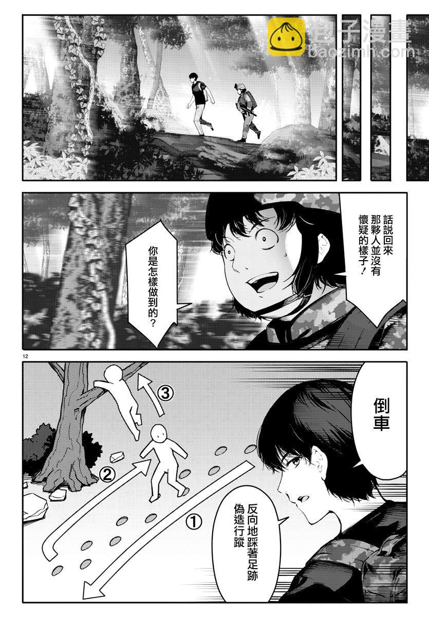 第39话11