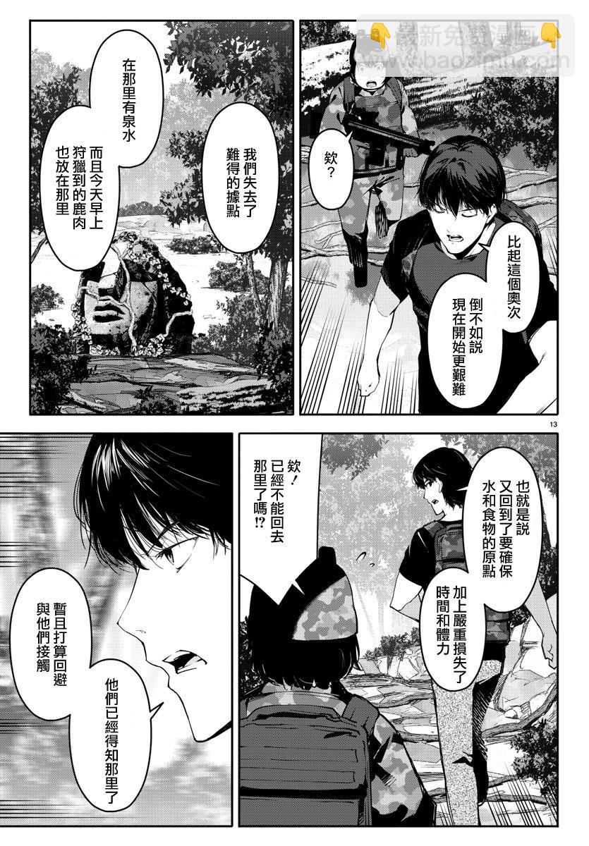 第39话12
