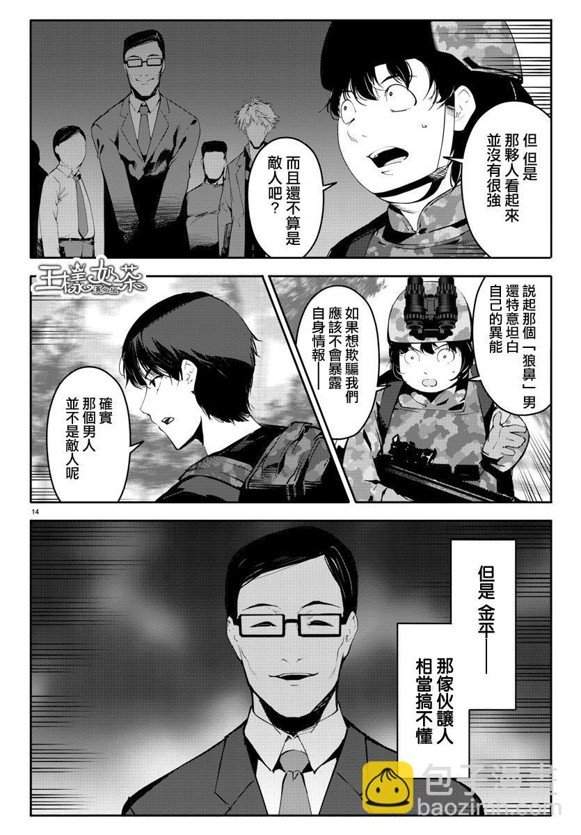 第39话13