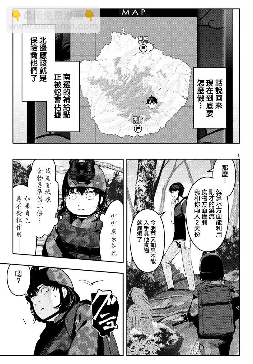 第39话14
