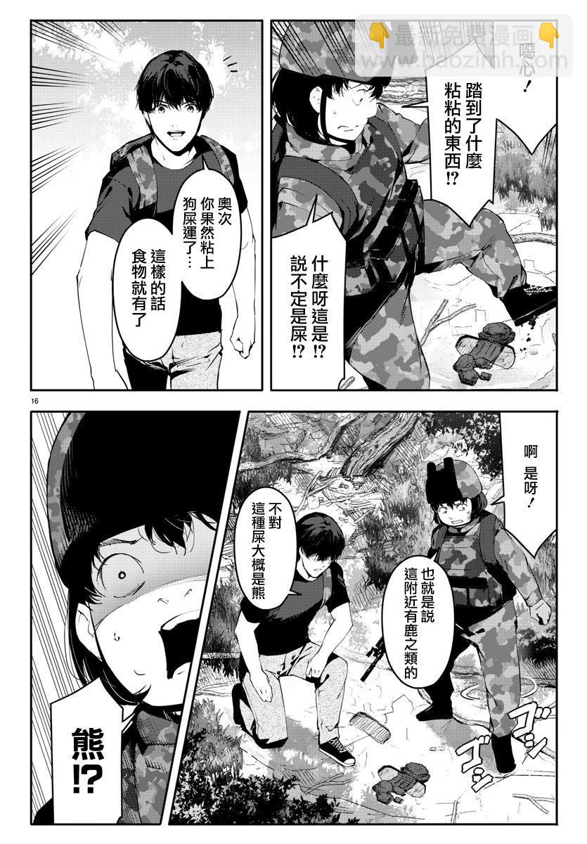 第39话15