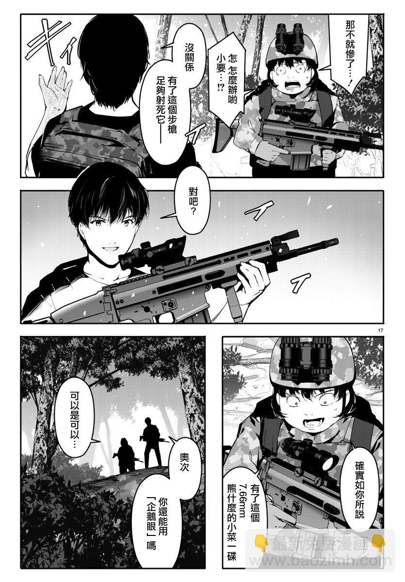 第39话16