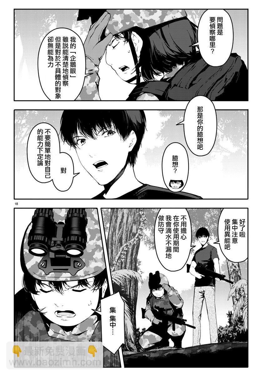 第39话17