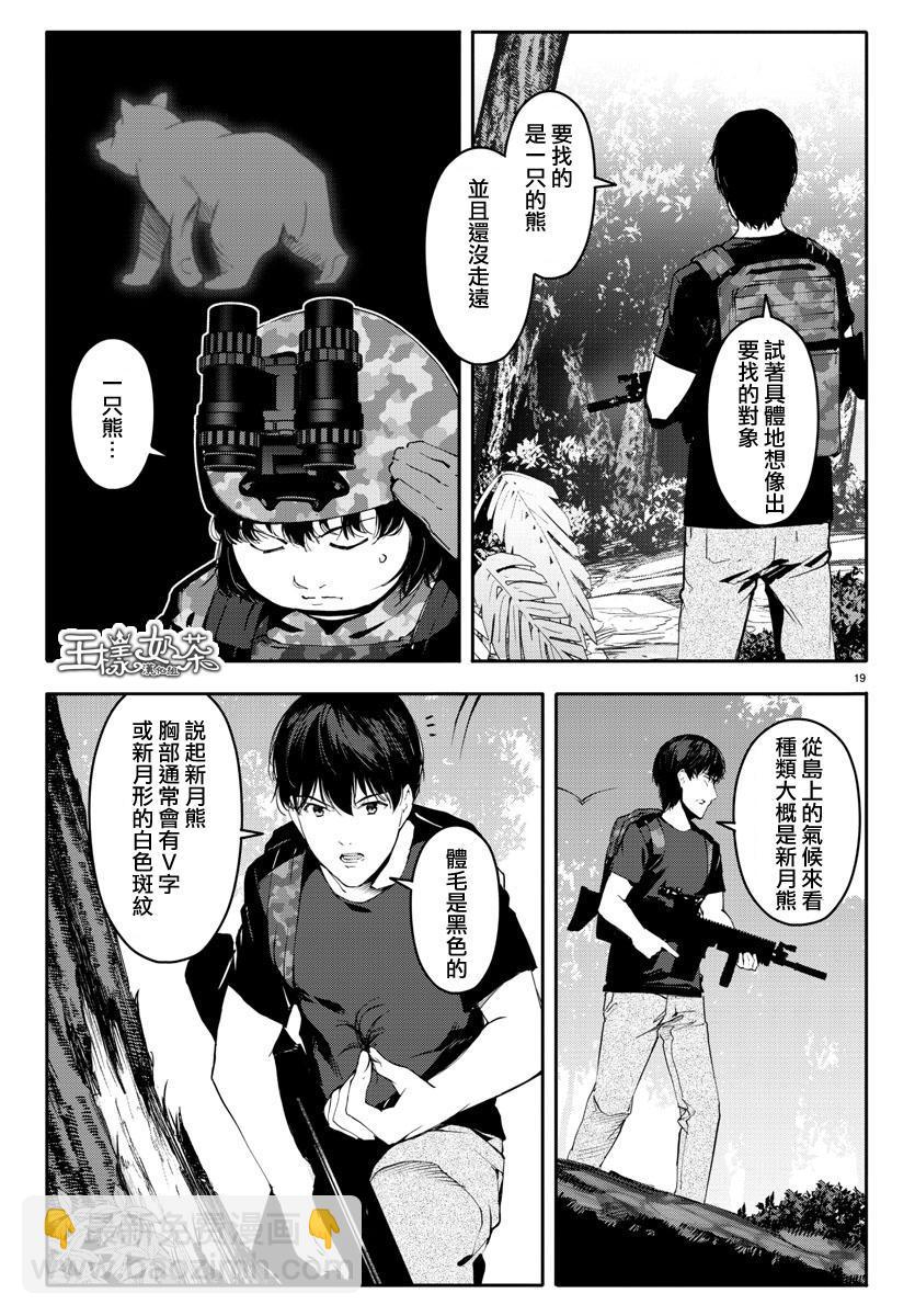 第39话18