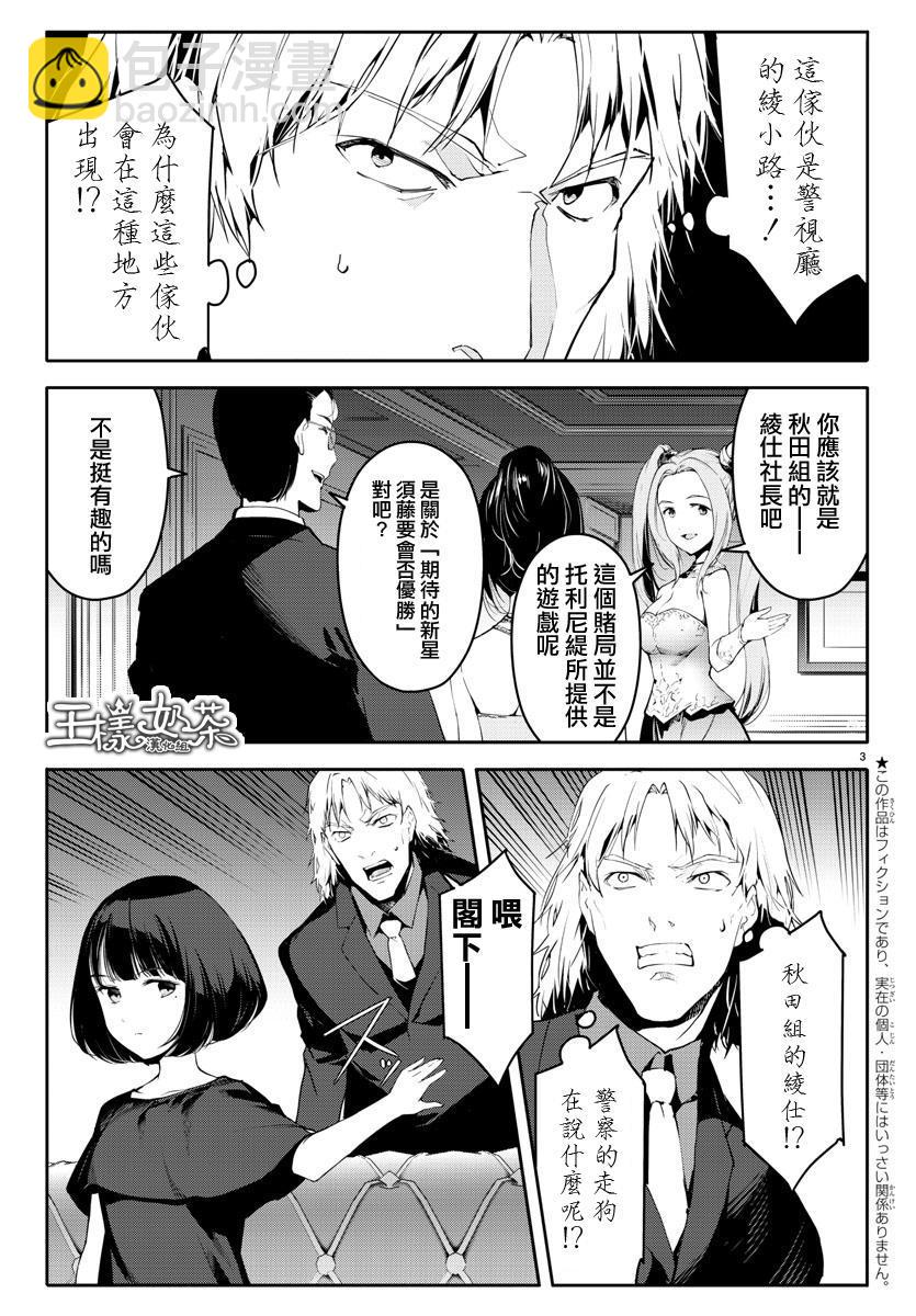第39话2