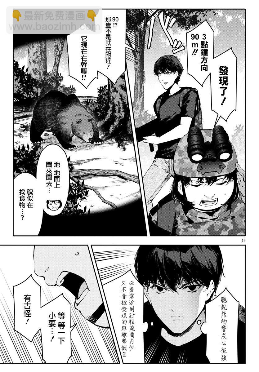 第39话20