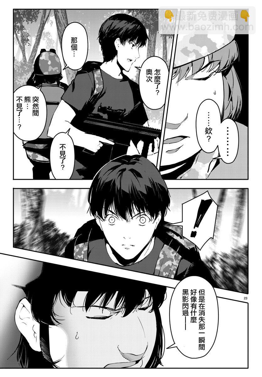 第39话22