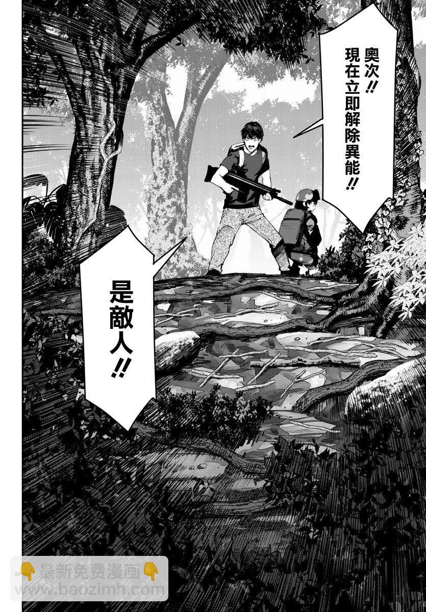 第39话23
