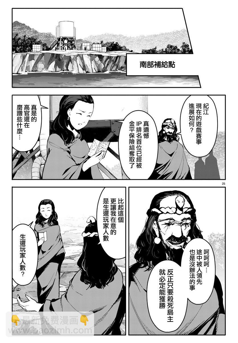 第39话24