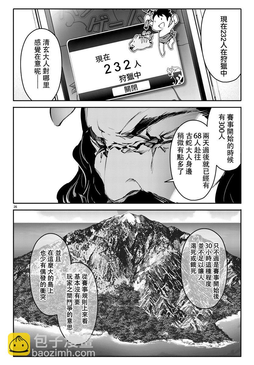 第39话25