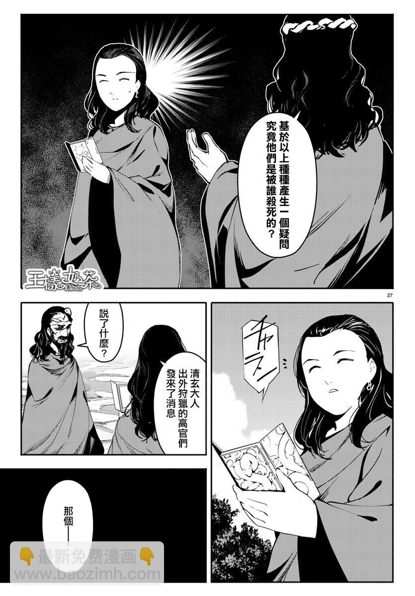 第39话26
