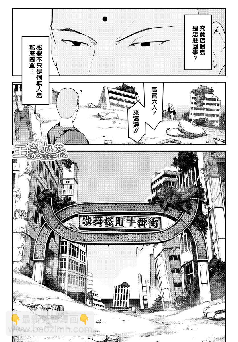 第39话29