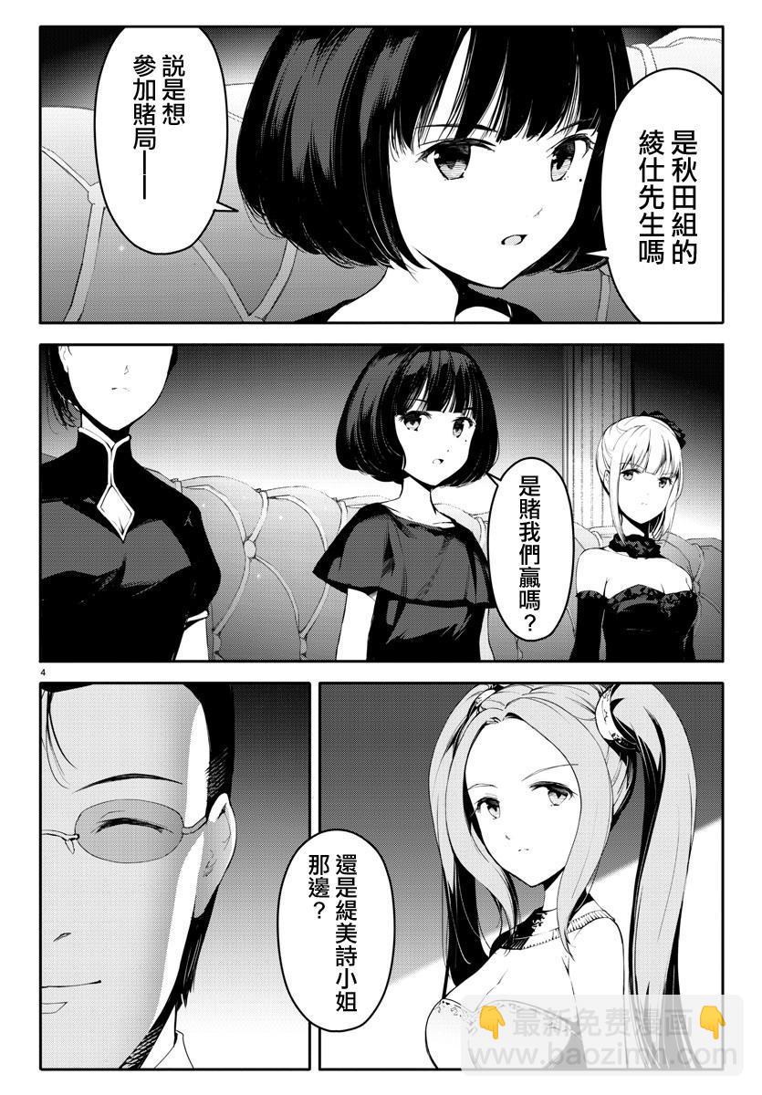 第39话3