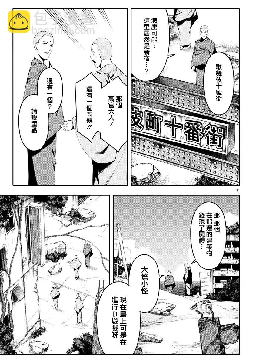 第39话30