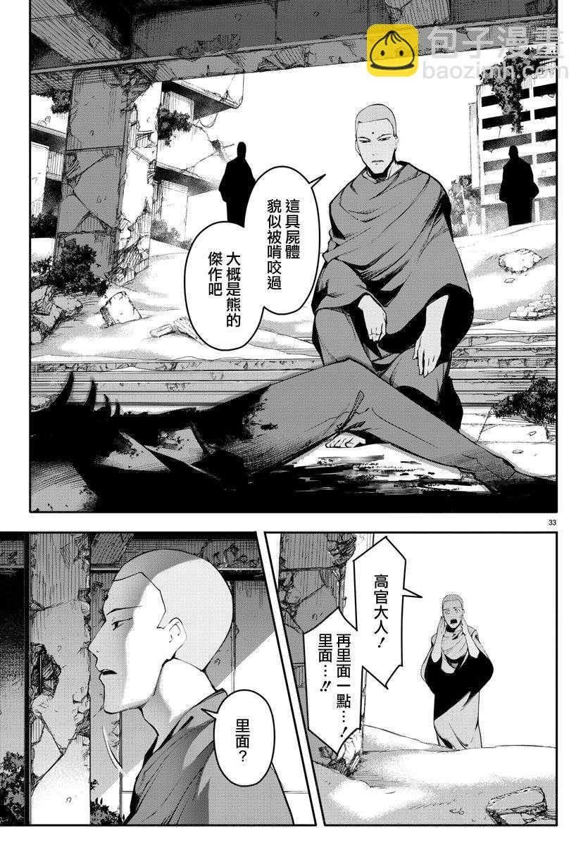第39话32