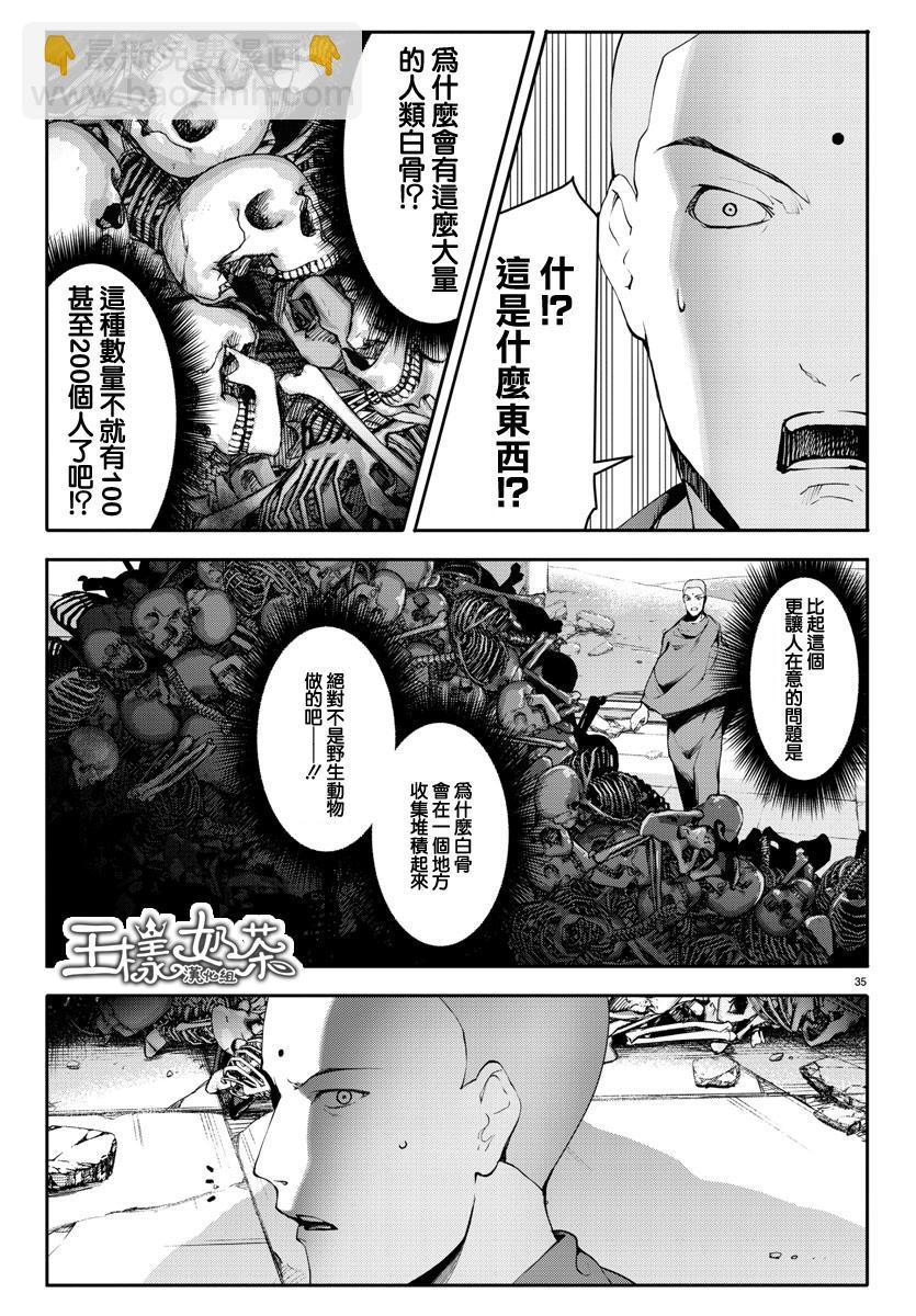 第39话34