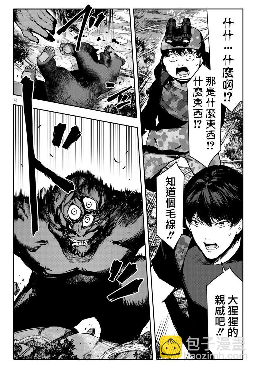 第39话38