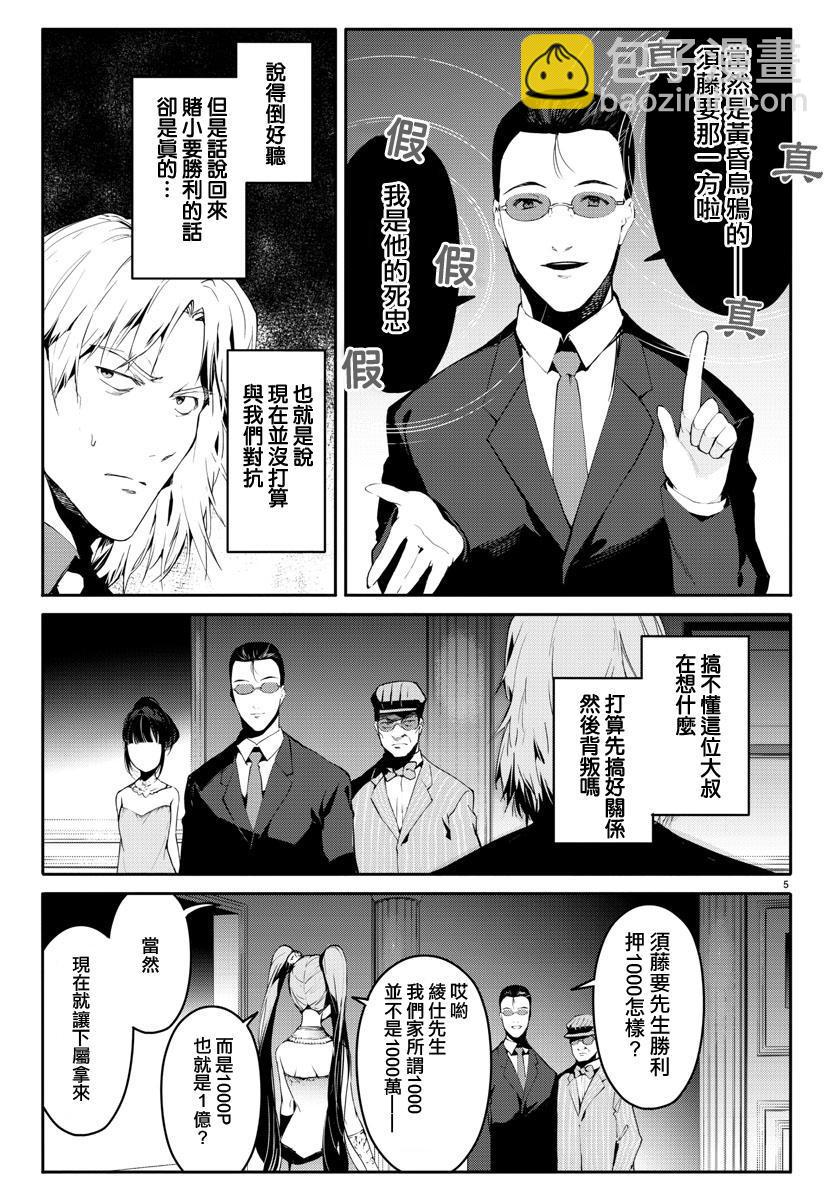 第39话4