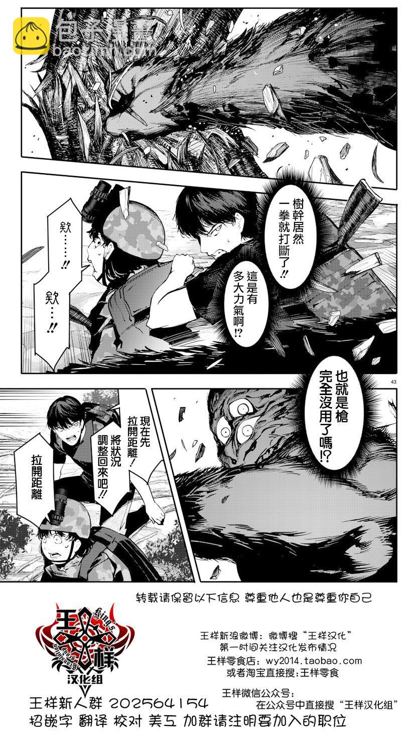 第39话41
