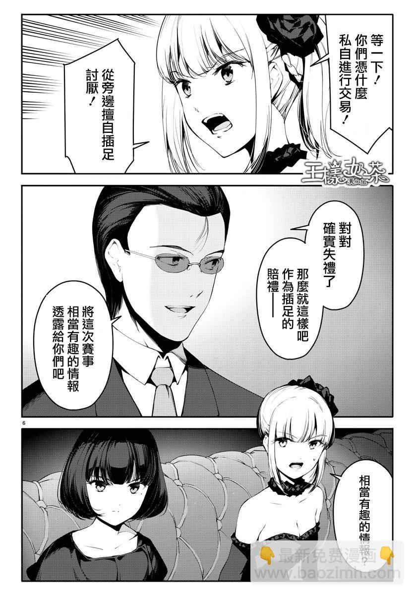 第39话5