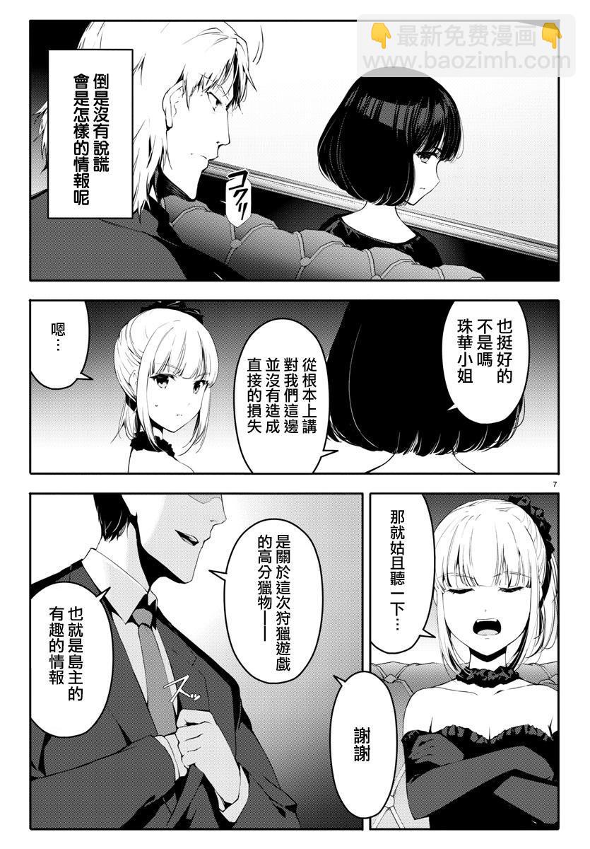 第39话6