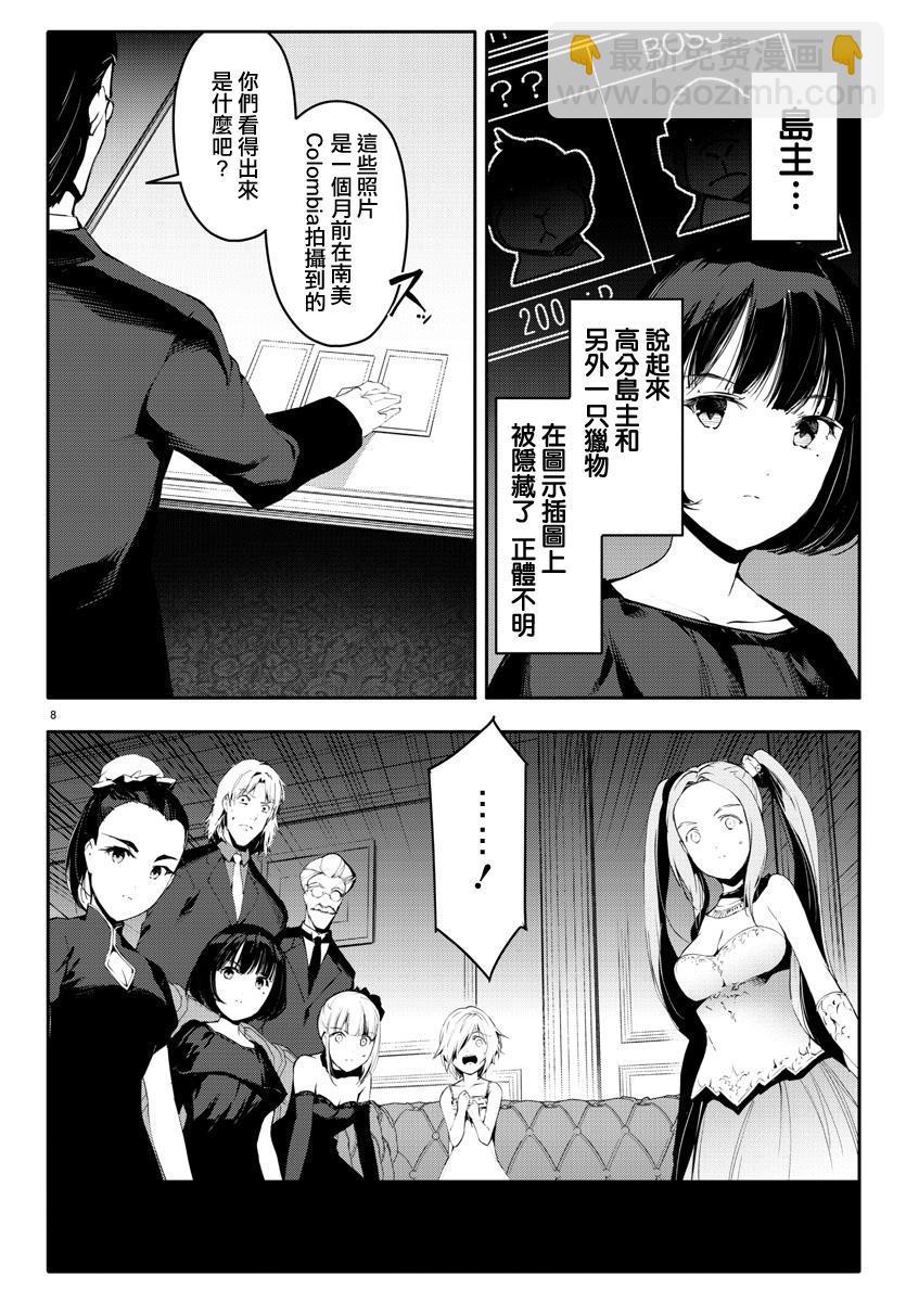 第39话7