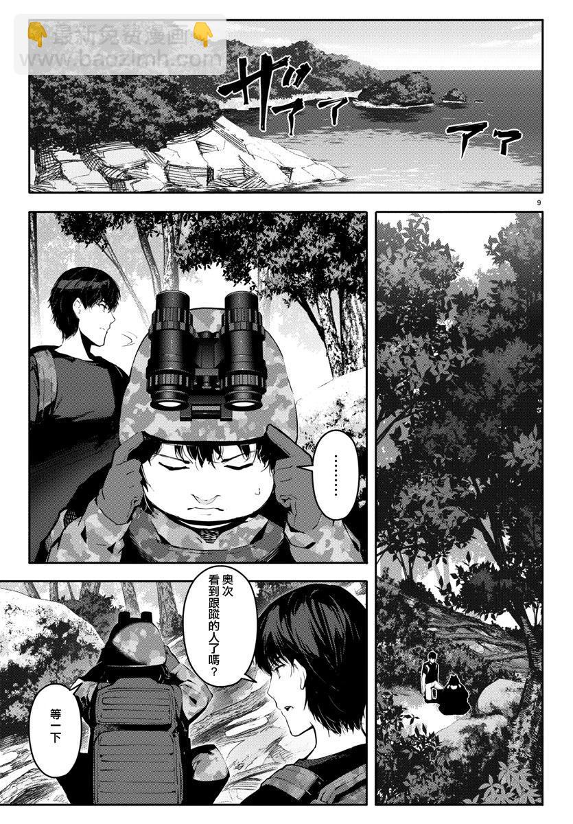 第39话8