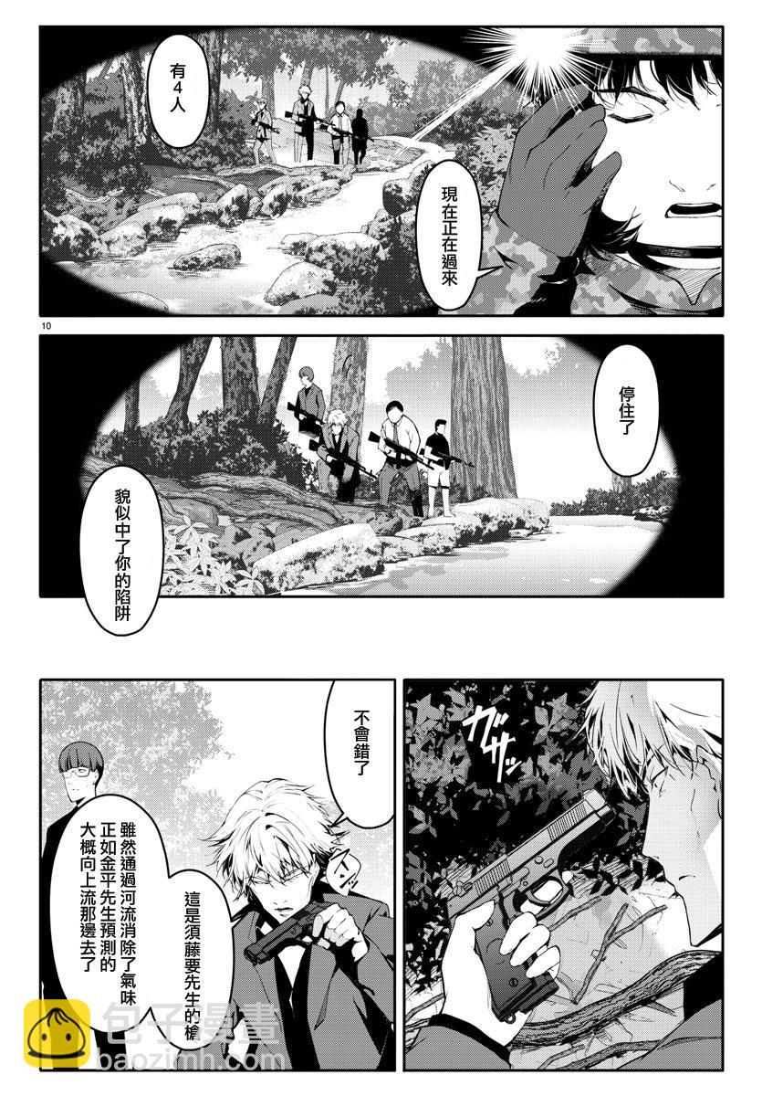 第39话9
