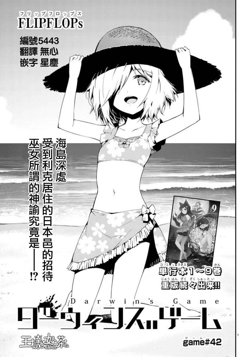第42话0