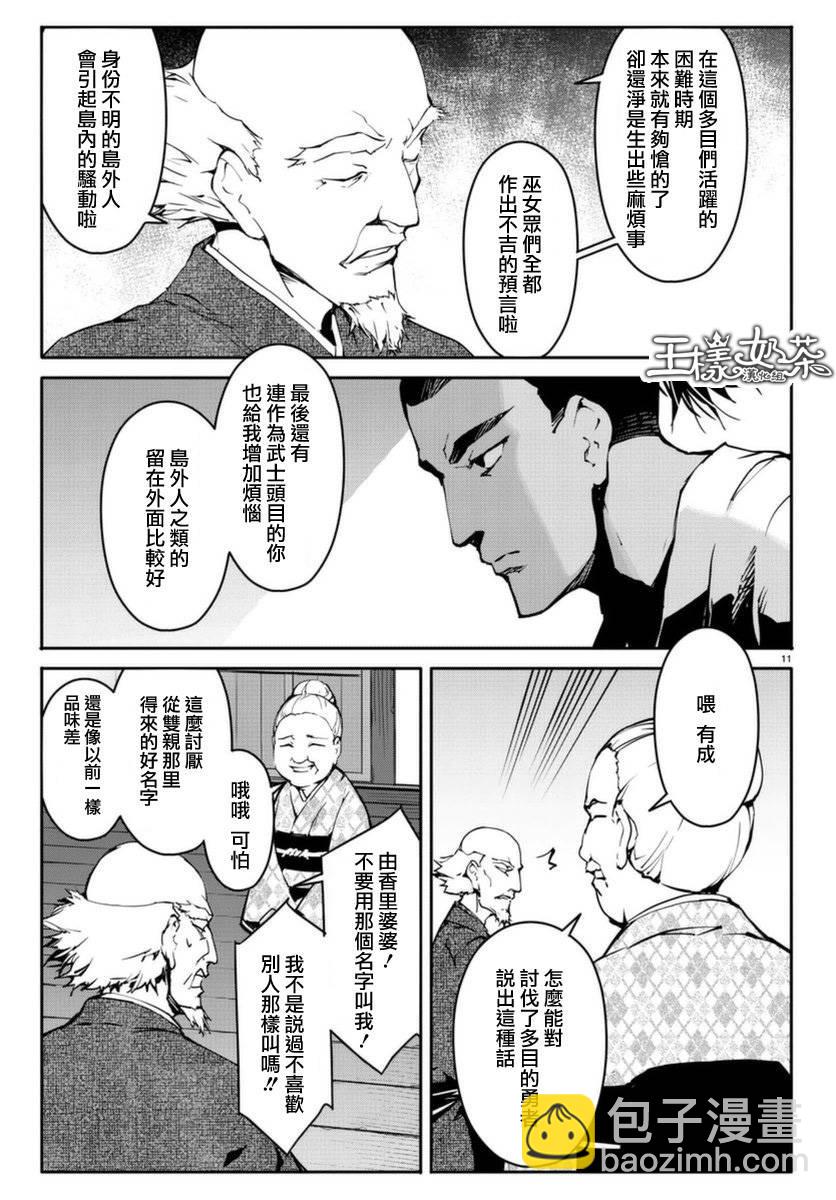 第42话10