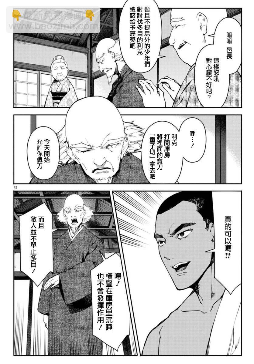 第42话11