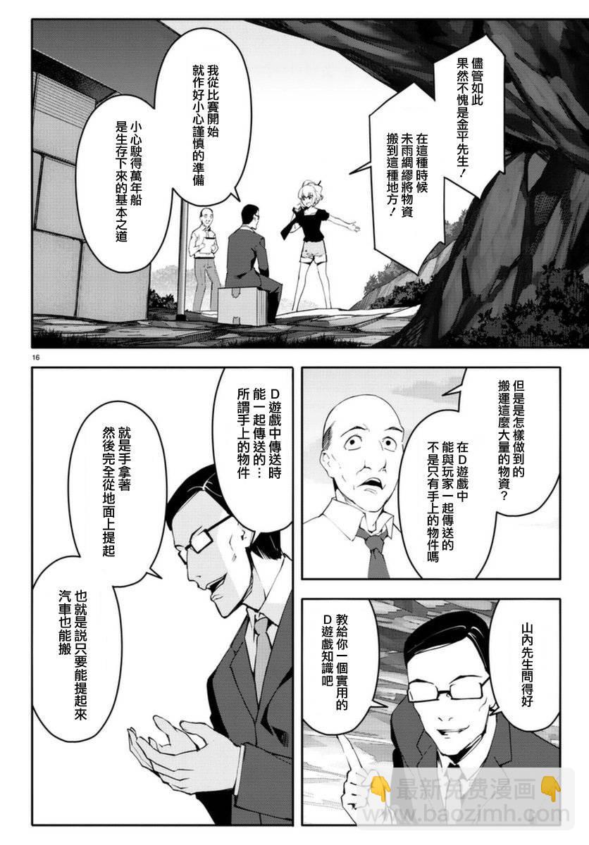 第42话15