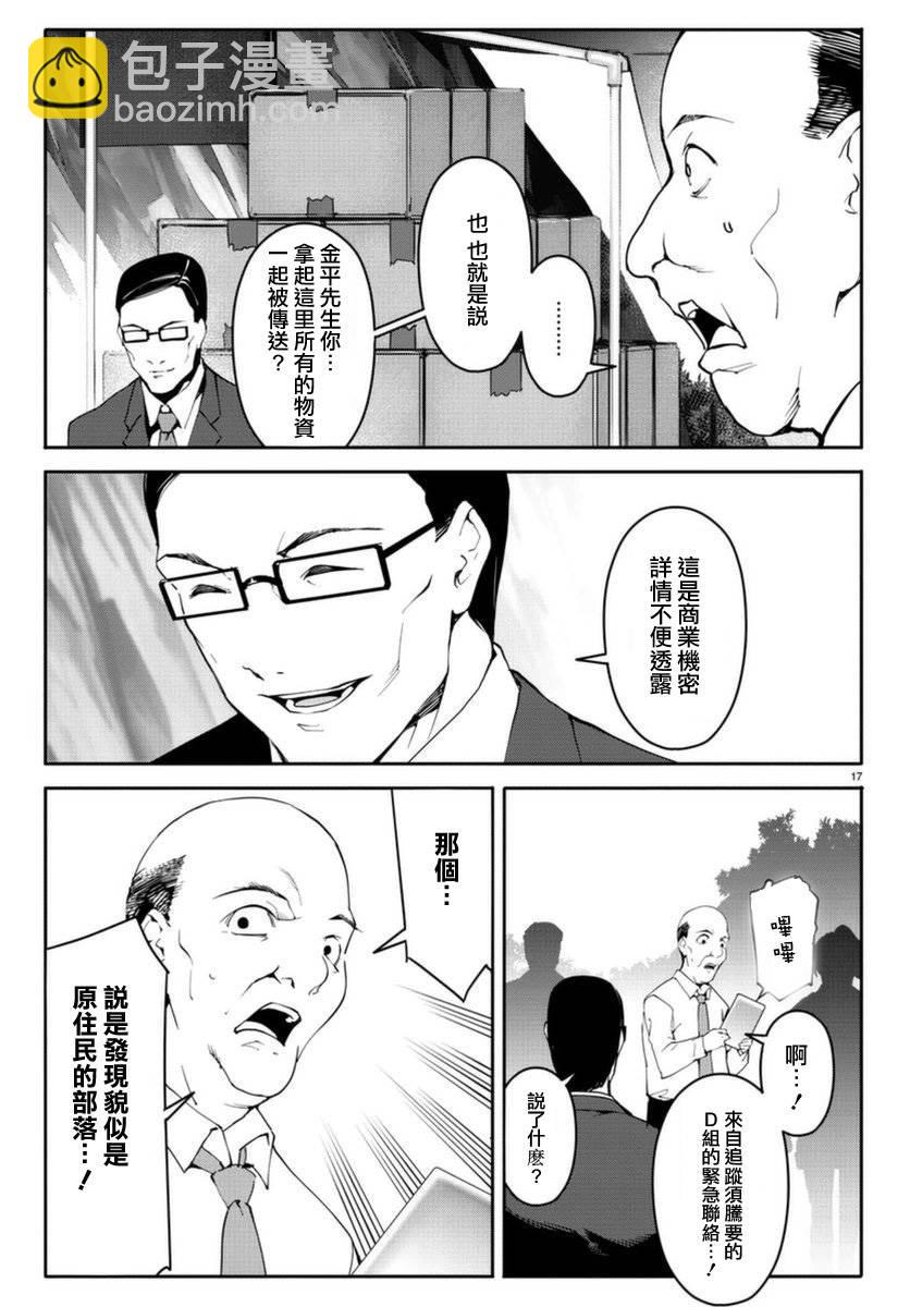 第42话16
