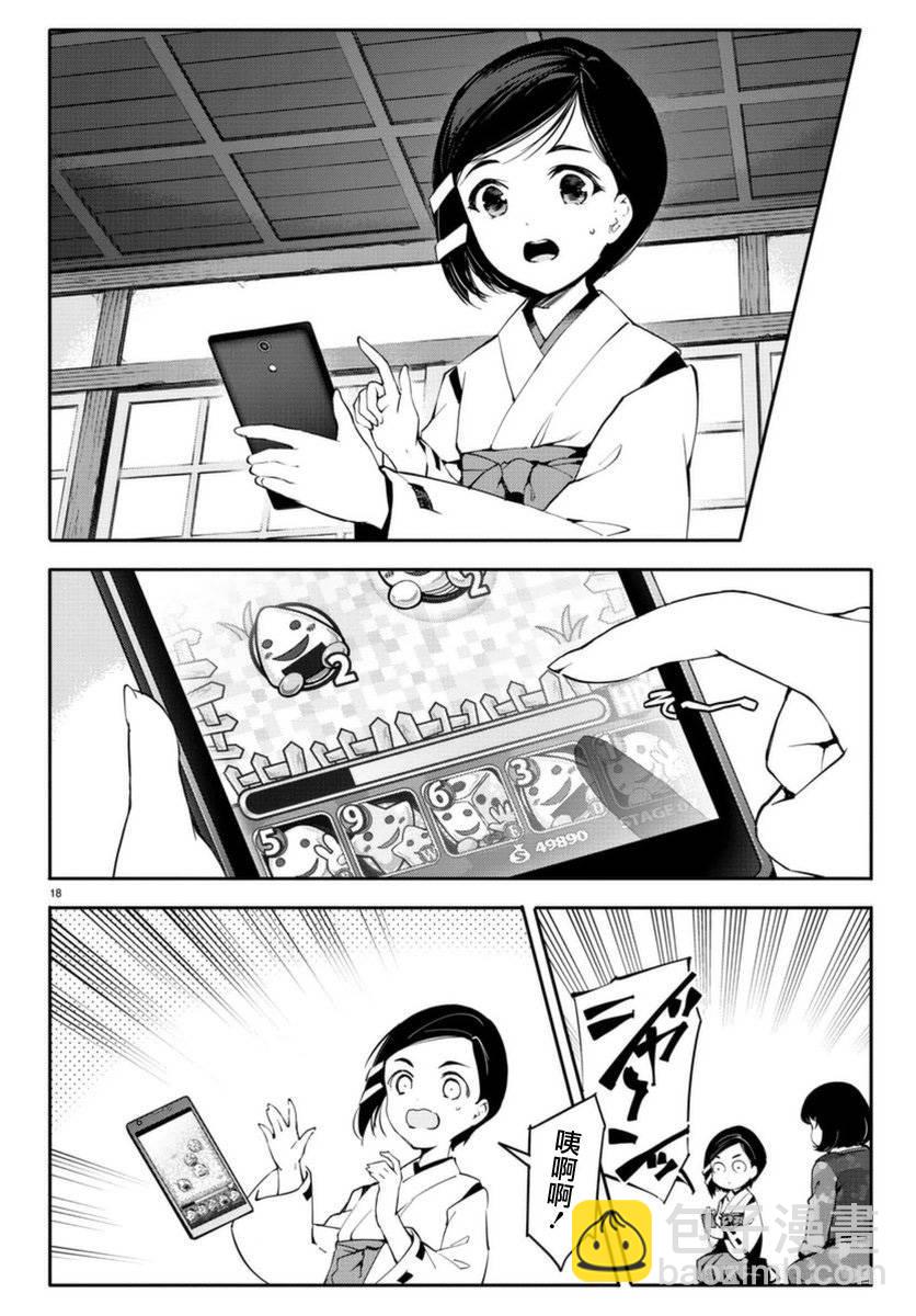 第42话17