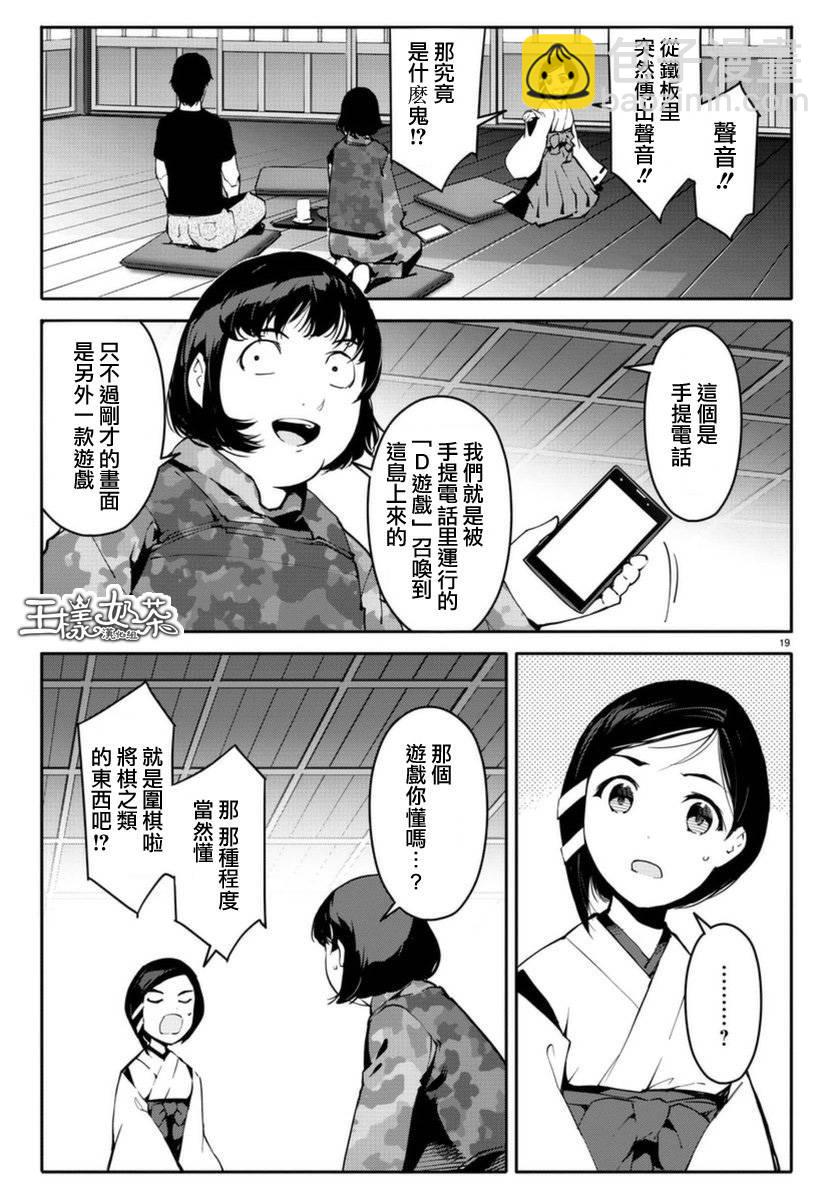 第42话18