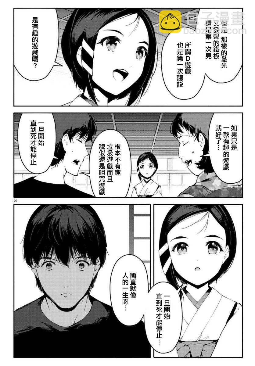 第42话19