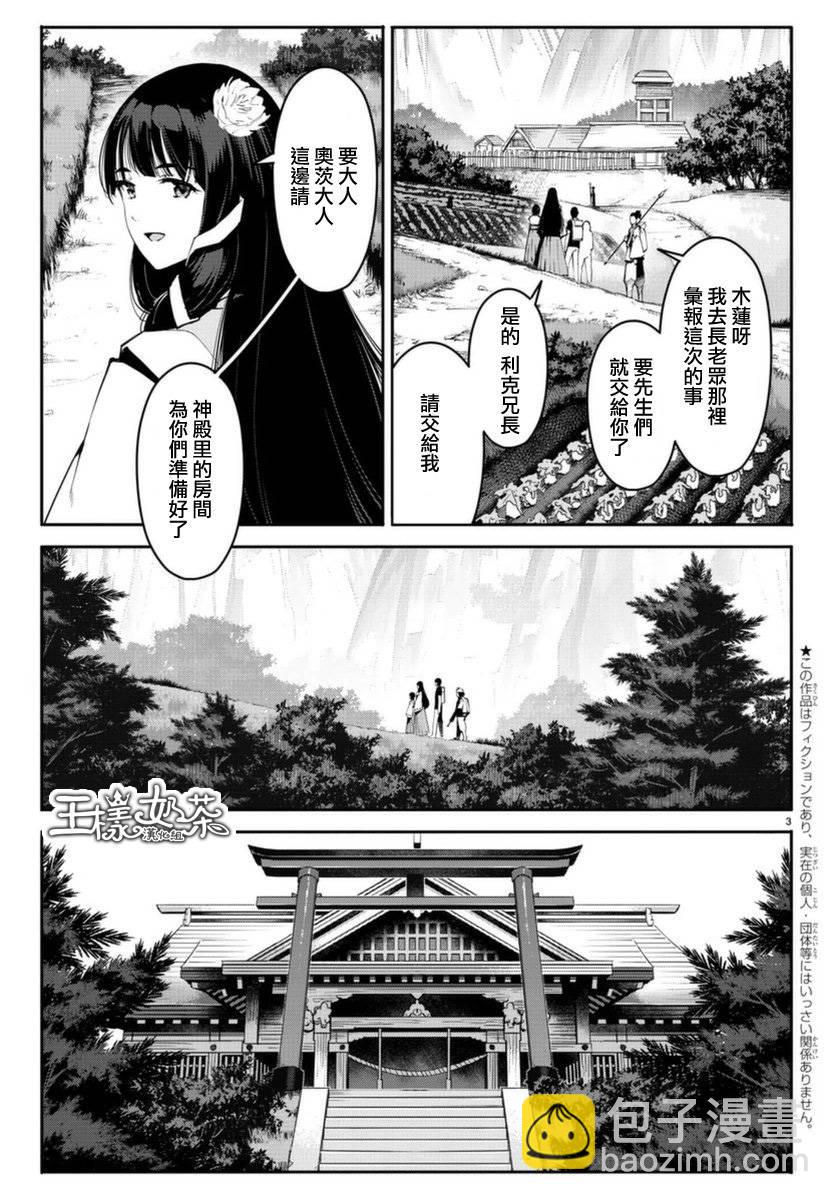 第42话2