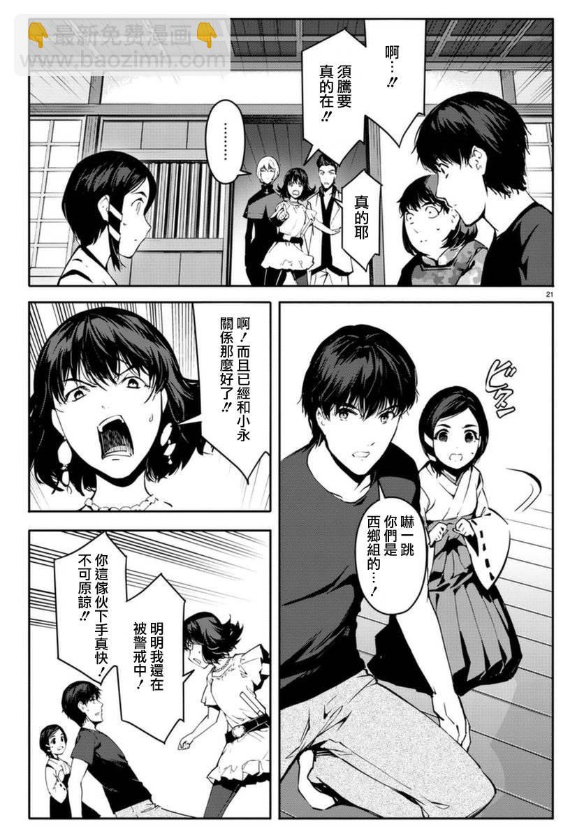 第42话20