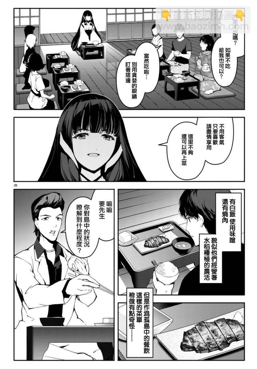 第42话25