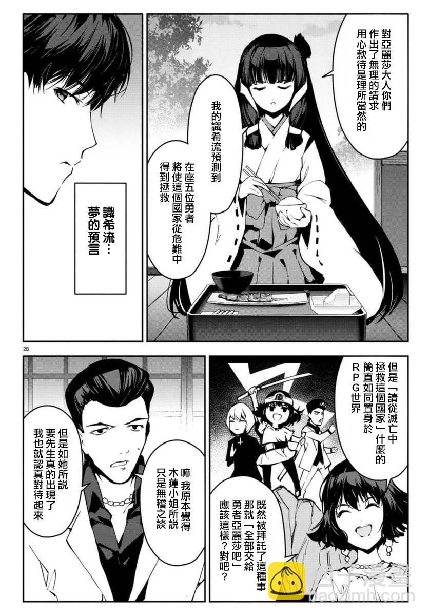 第42话27