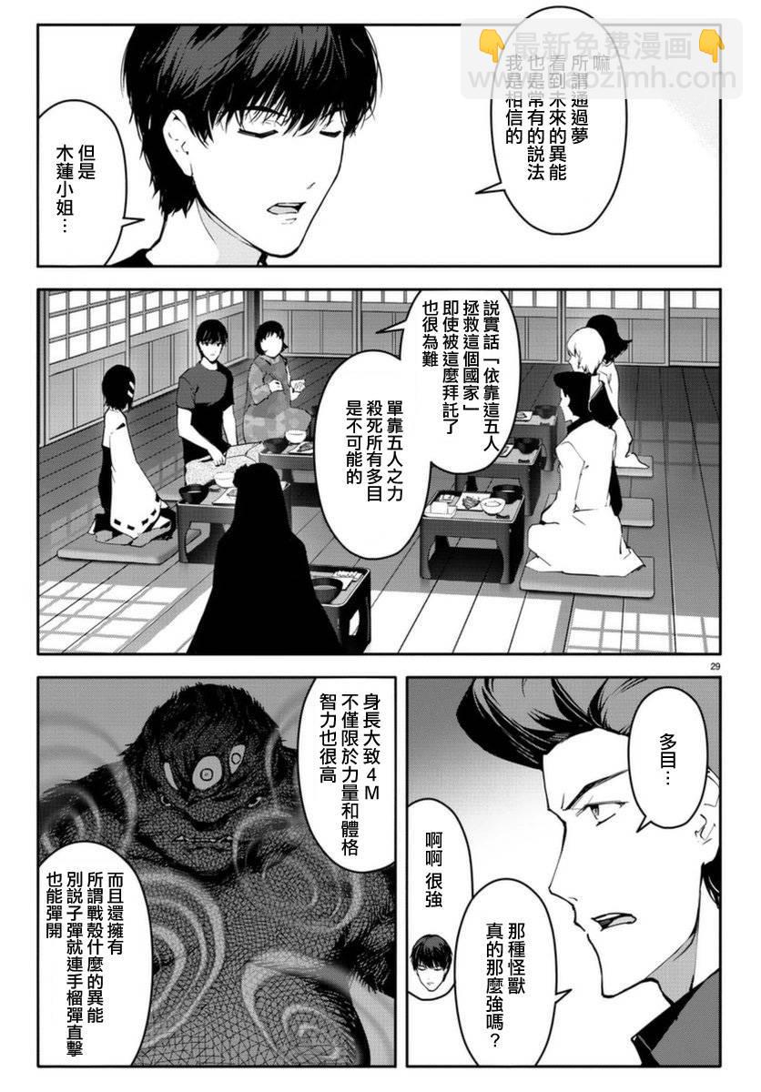 第42话28
