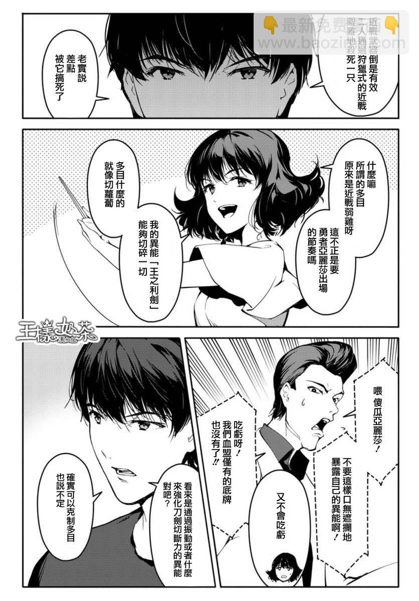 第42话29
