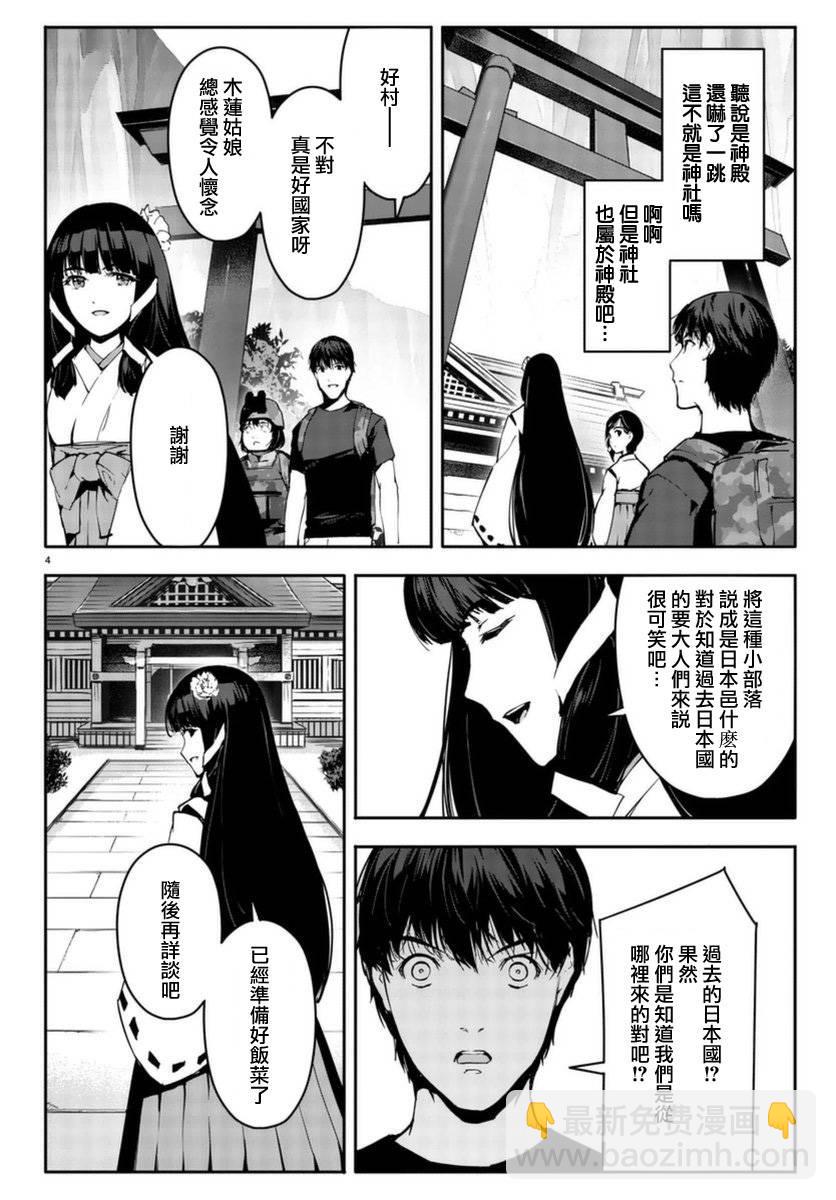 第42话3