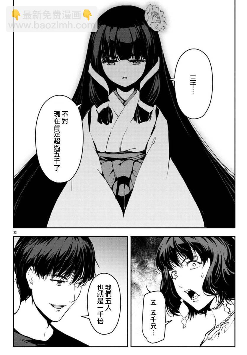 第42话31