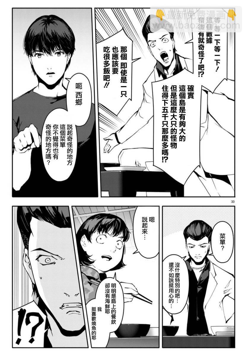 第42话32