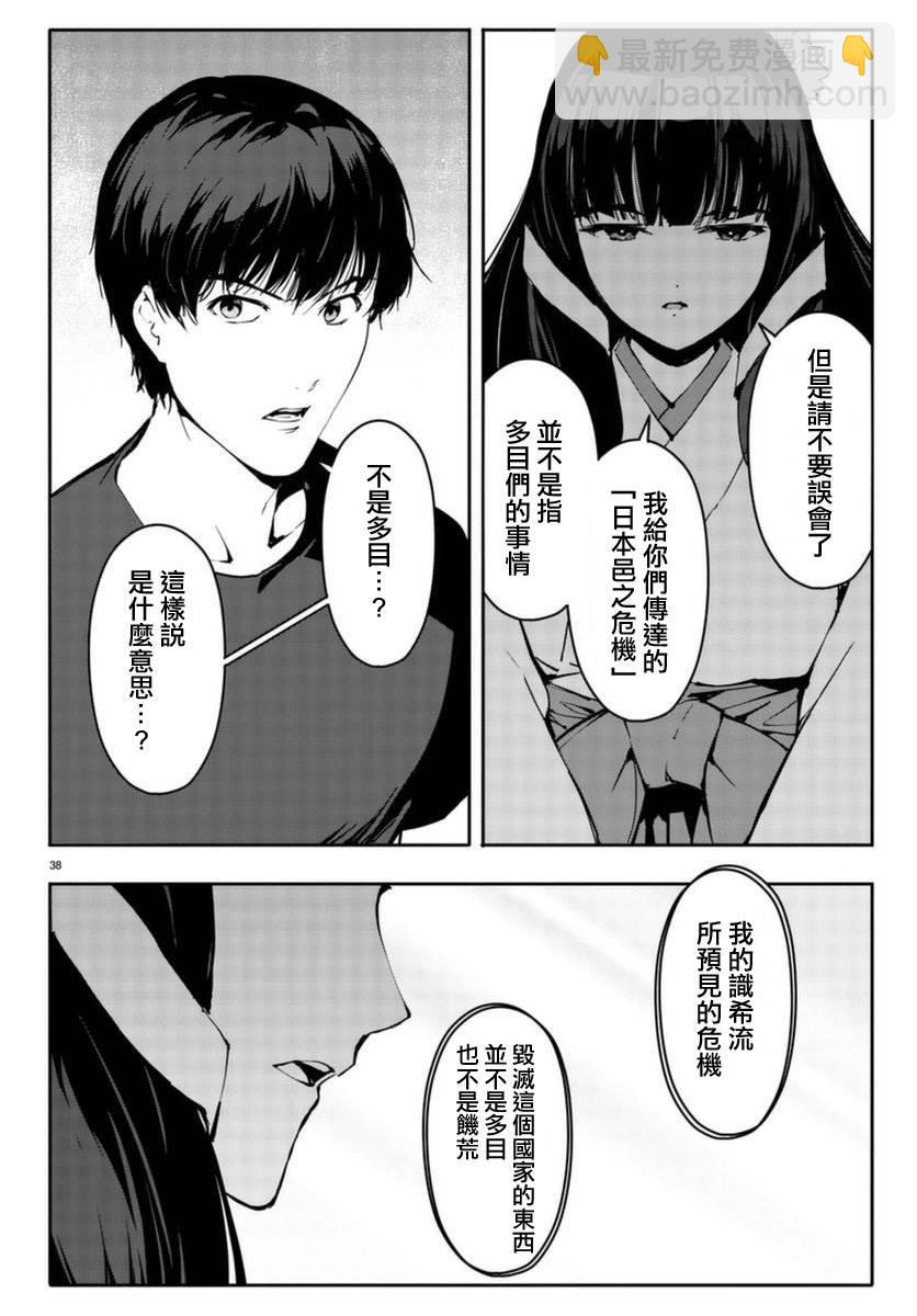 第42话37