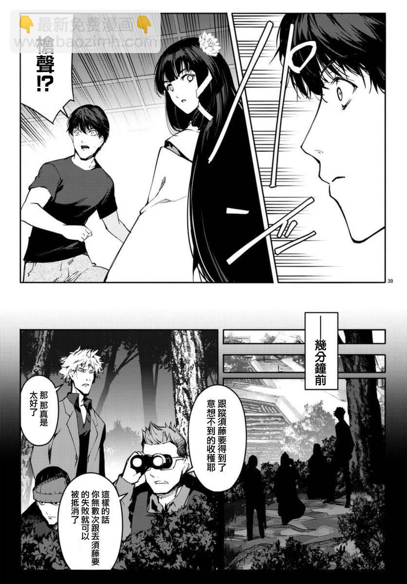 第42话38