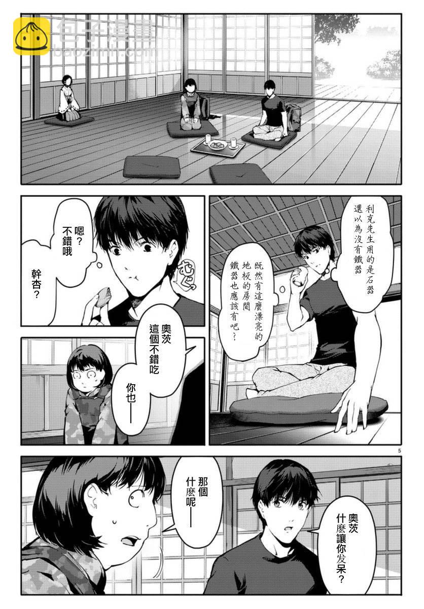 第42话4