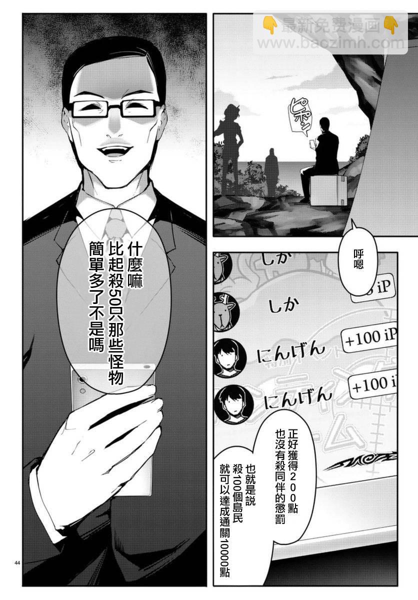 第42话43
